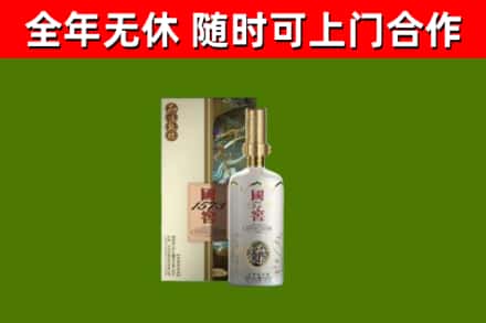 建昌烟酒回收国窖1573.jpg