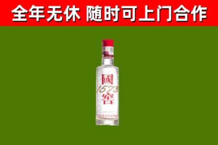 建昌烟酒回收1573酒.jpg