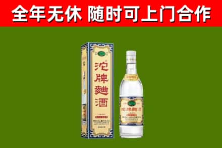建昌烟酒回收80沱牌曲酒2.jpg
